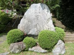 円乗院