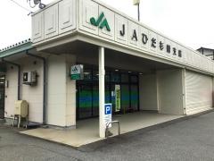 ＪＡひだ杉崎支店