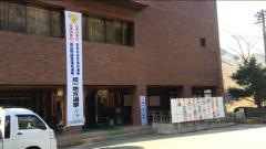 高山市高根支所