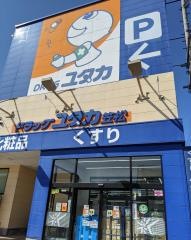 ドラッグユタカ笠松店