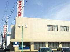 岐阜信用金庫扶桑支店