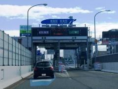 東新町出入口ＩＣ