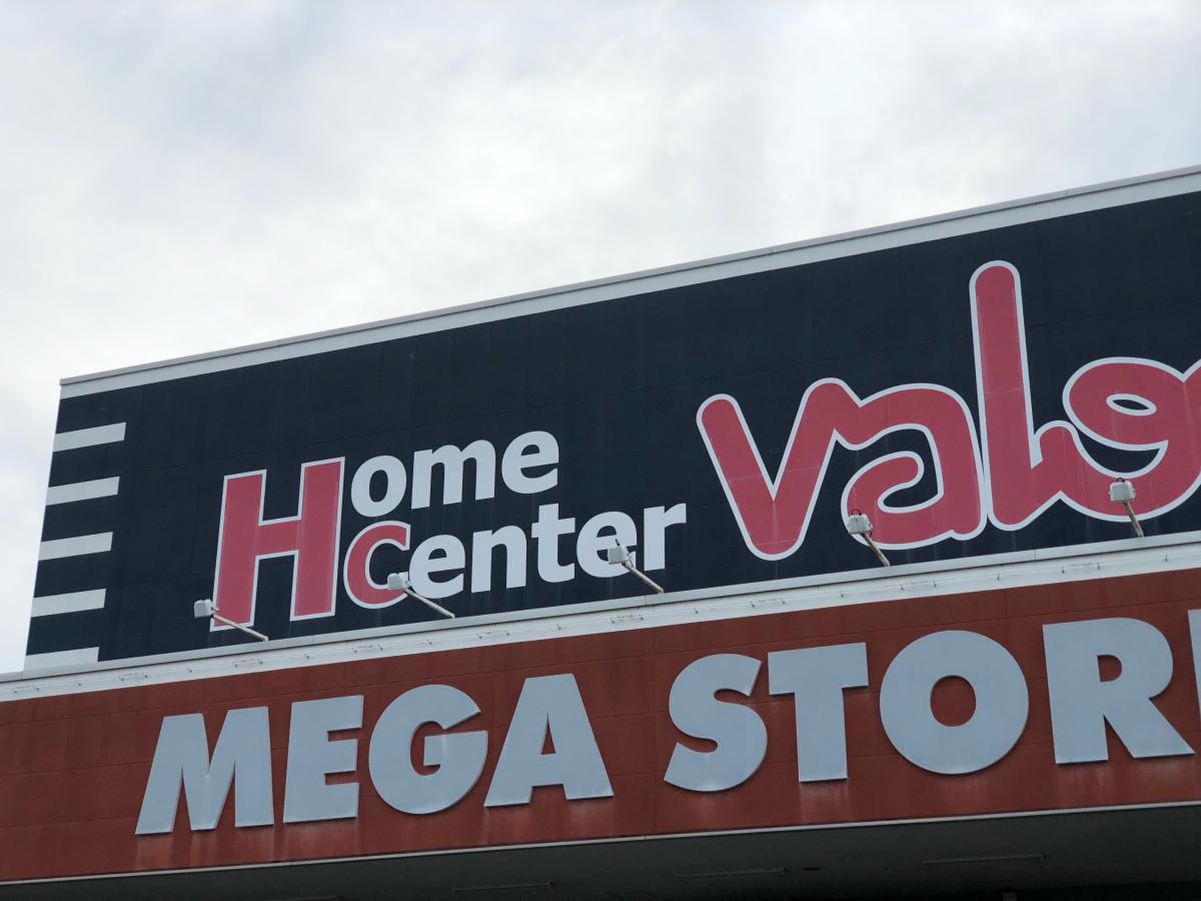 ホームセンター バロー メガストア 久居 インター 店
