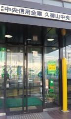 京都中央信用金庫久御山中央支店