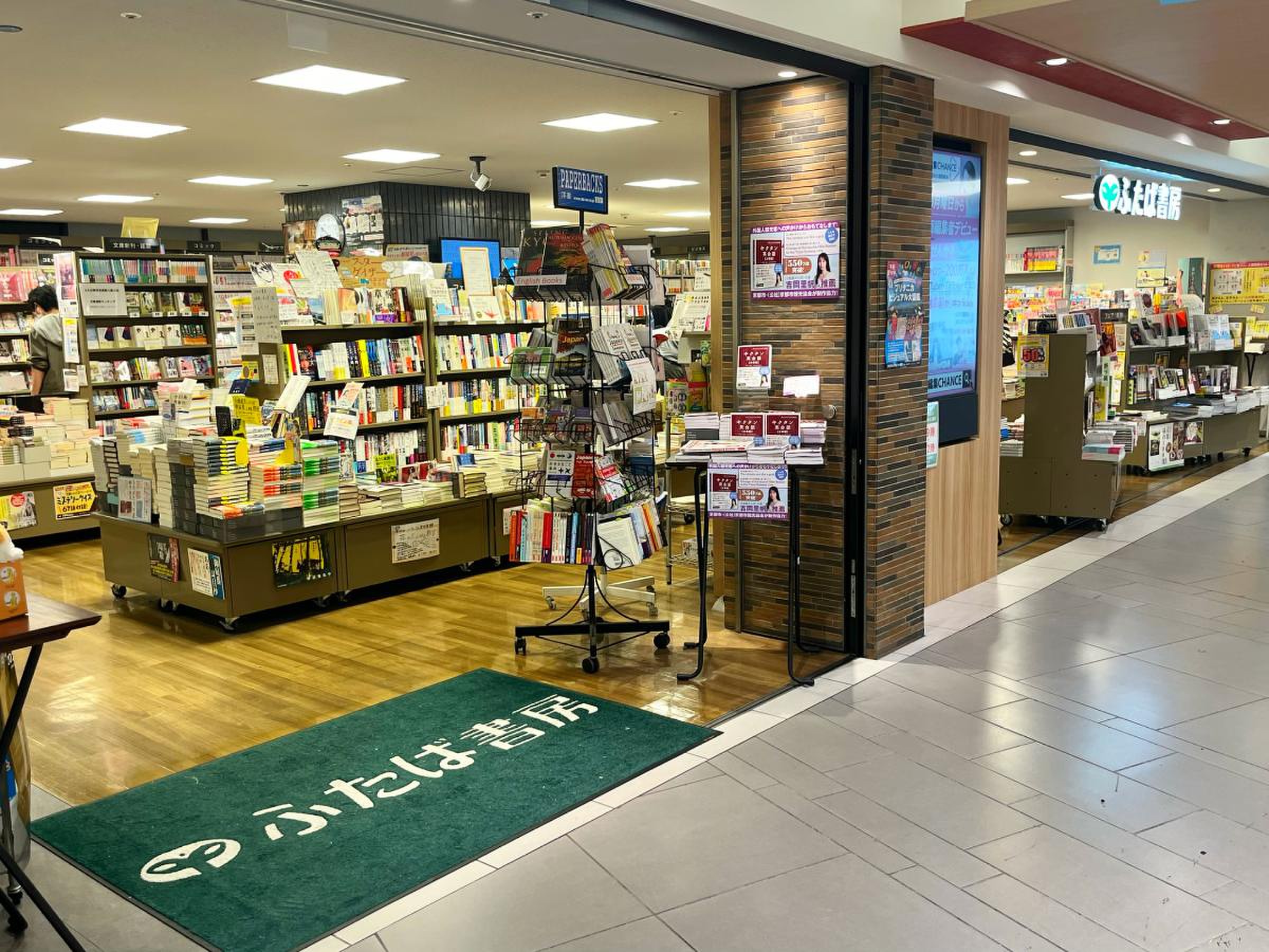 ふたば書房京都駅八条口店／ホームメイト