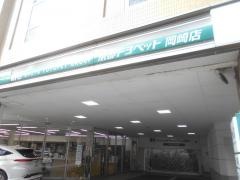 京都トヨペット岡崎店