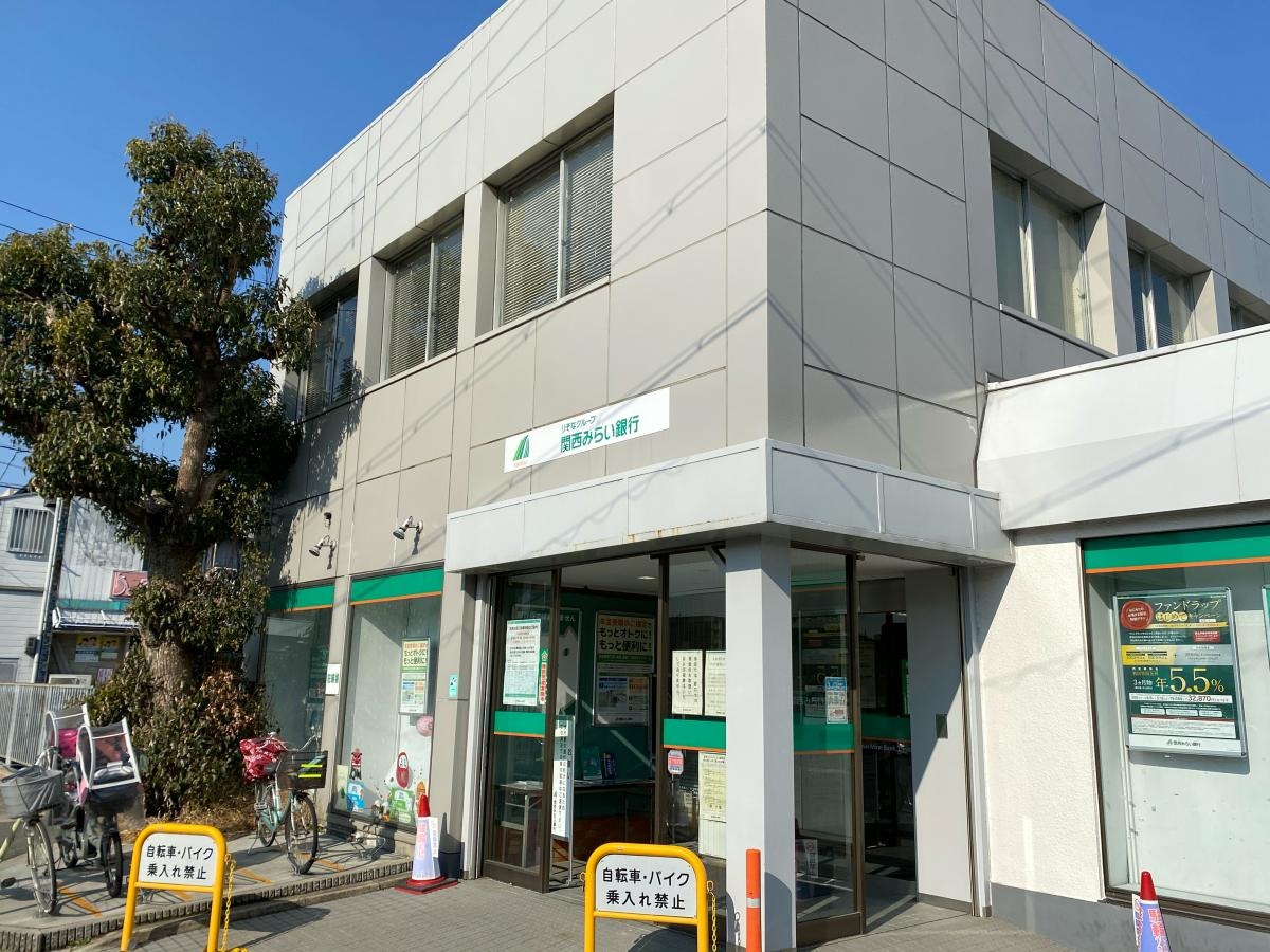 関西みらい銀行　高槻支店高槻南出張所