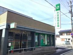 奈良信用金庫小泉支店