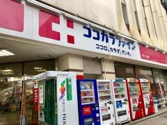 ココカラファイン呉れんが通り店