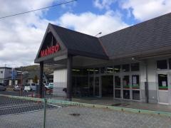 万惣高屋店