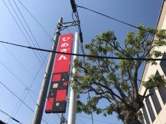 愛媛銀行長浜支店