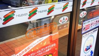 セブンイレブン 小倉上曽根新町店