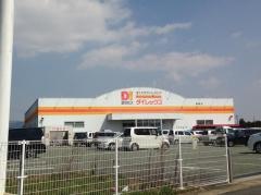 ダイレックス　阿蘇店