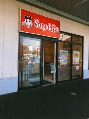 スガキヤ　イオンタウン熱田千年店