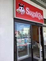 スガキヤ　イオンタウン熱田千年店