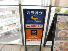快活ＣＬＵＢ四条大宮駅前店