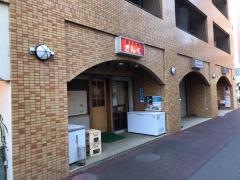 串焼ざんく