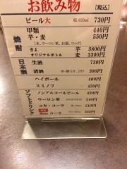 餃子きよ