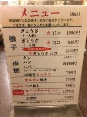 餃子きよ