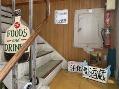 元酒屋