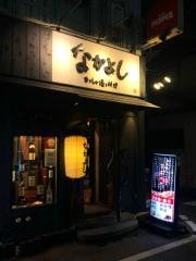 居酒屋なかよし