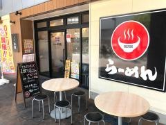 らーめん小鉄　泉大津店