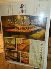 弁慶　高松店