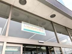 ペッツワン佐野店