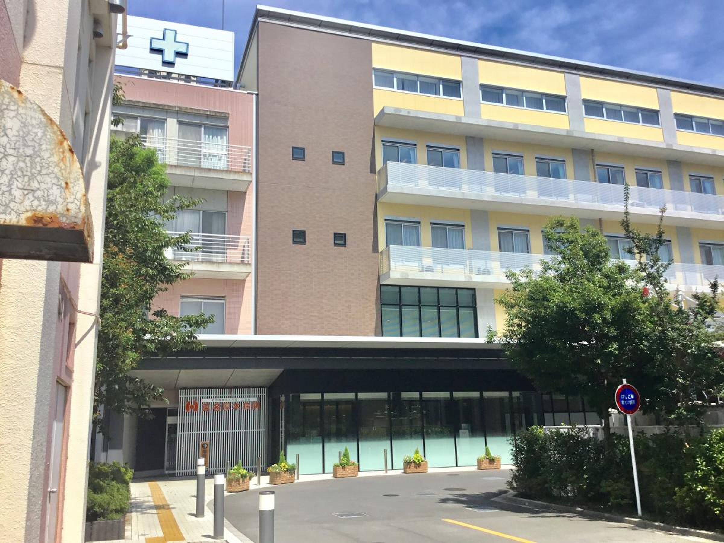 東名 厚木 病院