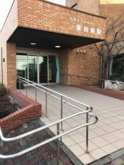 家田病院