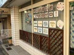パンダ動物病院