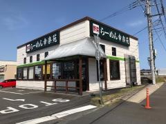 幸楽苑　茨城東海店