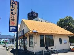 らあめん花月嵐　上尾原市店