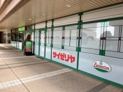 サイゼリヤ　タワーズイースト市川南口店