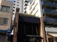 スターバックスコーヒー　麻布十番店