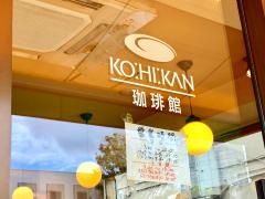 珈琲館　豊洲店