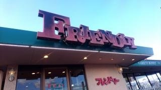 フレンドリー　貝塚店