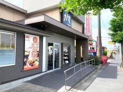 大戸屋ごはん処　鳥取湖山店