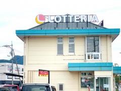 ロッテリア　山口バイパス店