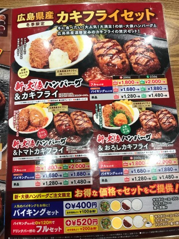 メニュー 画像5
