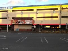 八剣伝　東岡山店