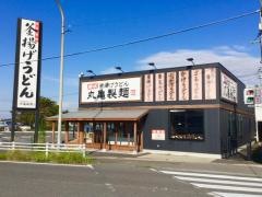 丸亀製麺　春日井西山町店