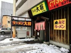 ラーメン大将麻生店