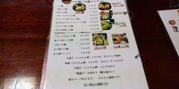 つけ麺酒家ＳＡＫＵＲＡ
