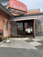 らんめん