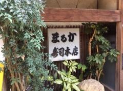 まるか