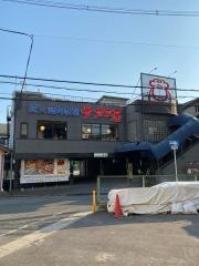 サカエ屋