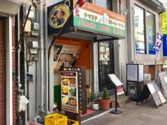ナマステ・ガネシャマハル（ＮＡＭＡＳＴＥ・ＧＡＮＥＳＨＭＡＨＡＬ）