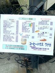 ワナカコーヒーハウス