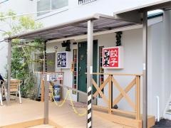 ビワの木　新津本店